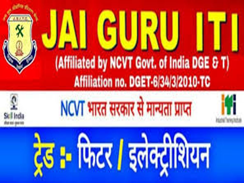 Jai Guru Private ITI 