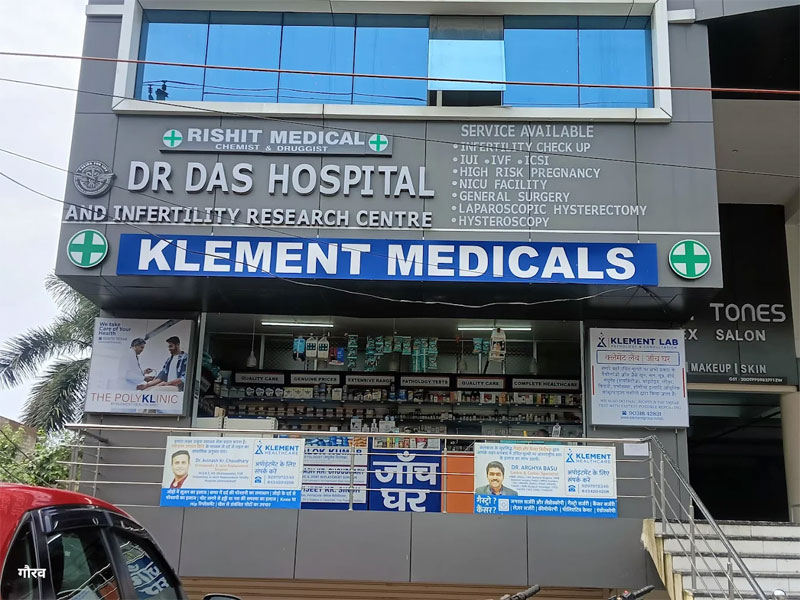 Dr.Das Hospital & Infertility Research Centre 