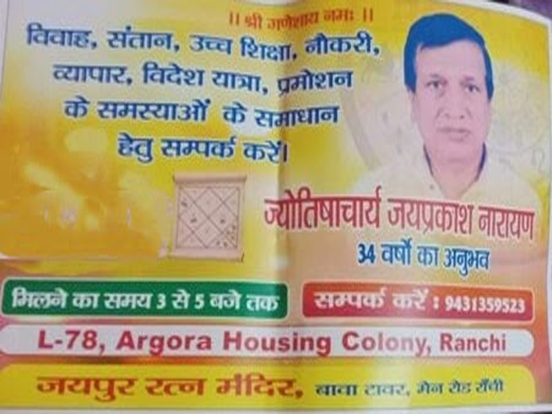 Shri Jay Prakash Narayan