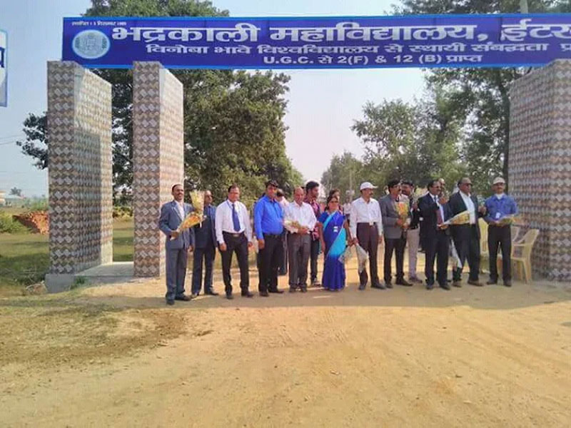 Bhadrakali Mahavidalaya